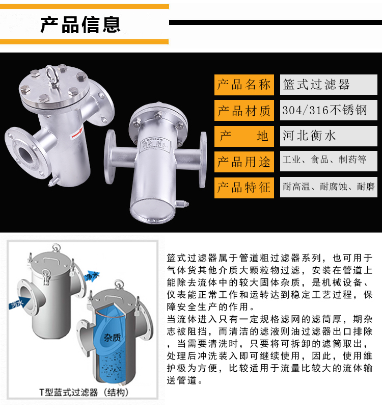 籃式過濾器_http://ypzjw.cn_不銹鋼過濾器_第3張