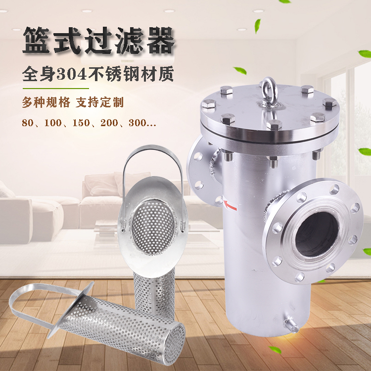 籃式過濾器_http://ypzjw.cn_不銹鋼過濾器_第2張