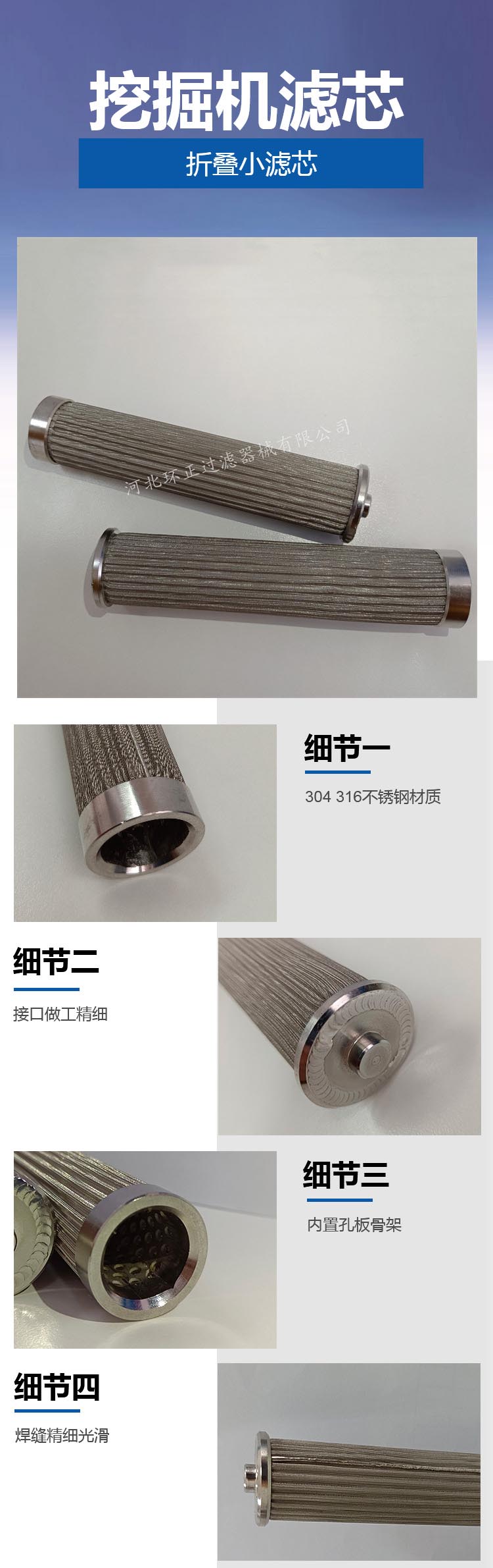 工程機械液壓泵濾芯_http://ypzjw.cn_產(chǎn)品中心_第2張