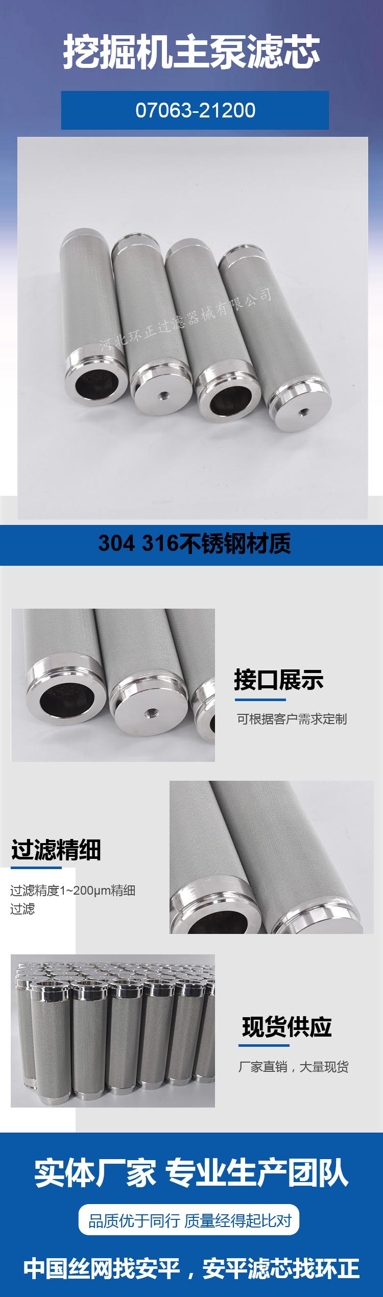小松挖掘機專用大泵濾芯_http://ypzjw.cn_產(chǎn)品中心_第2張