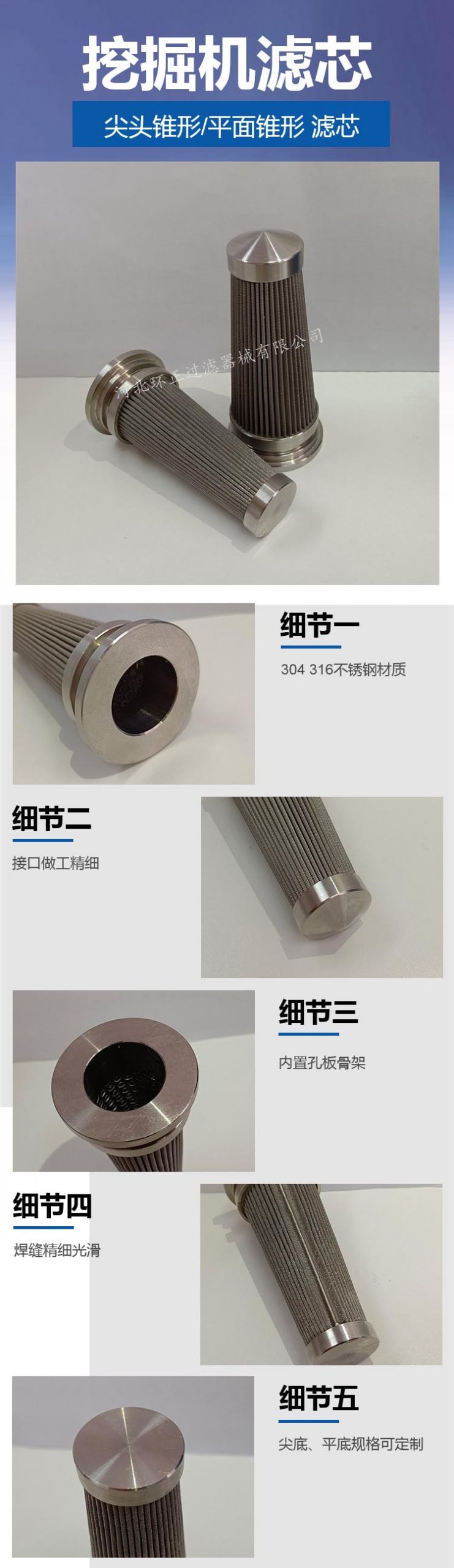 小松挖掘機(jī)液壓泵錐形濾芯_http://ypzjw.cn_產(chǎn)品中心_第2張