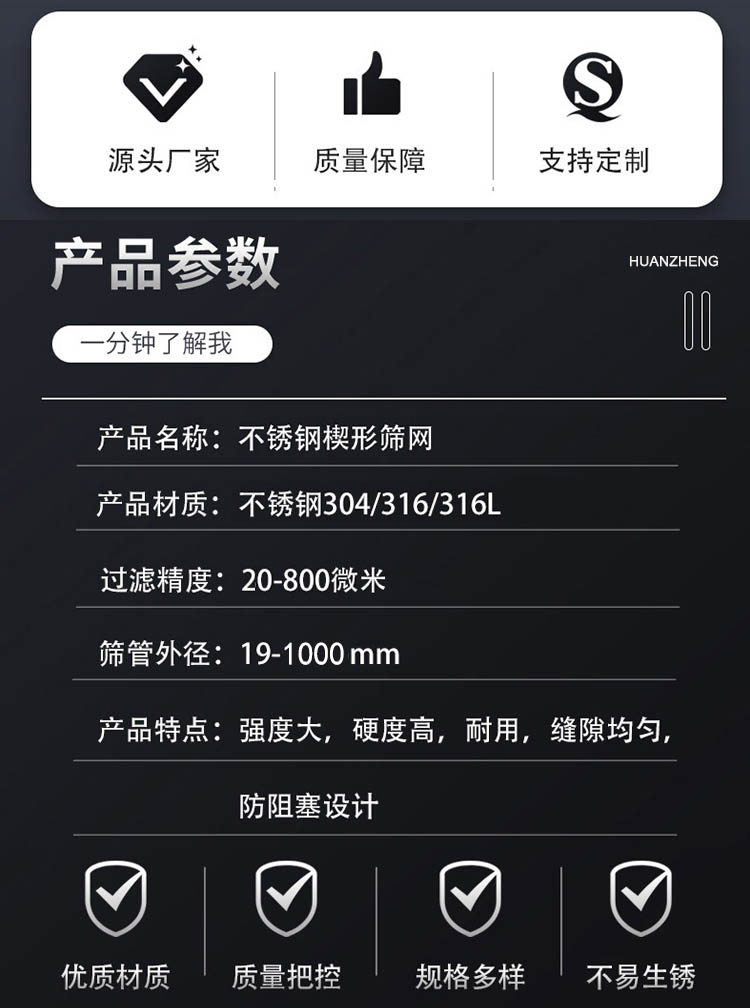 布水器濾芯 樹脂捕捉器濾芯_http://ypzjw.cn_不銹鋼楔形絲篩網(wǎng)_第3張