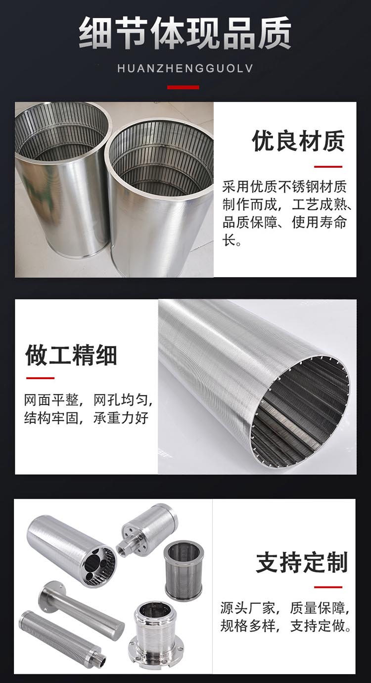 布水器濾芯 樹脂捕捉器濾芯_http://ypzjw.cn_不銹鋼楔形絲篩網(wǎng)_第5張