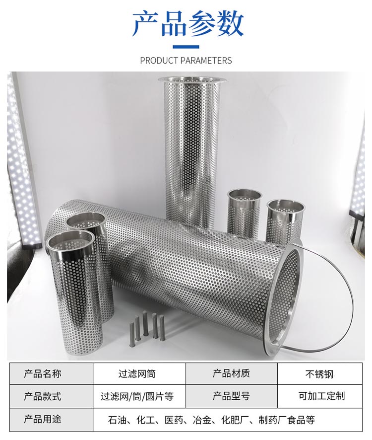食品制藥行業(yè)微孔濾芯_http://ypzjw.cn_不銹鋼濾筒_第5張