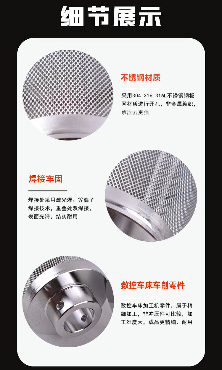 不銹鋼鋼板網(wǎng)濾芯_http://ypzjw.cn_不銹鋼濾筒_第3張