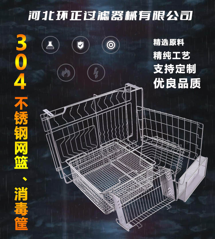 304不銹鋼餐具瀝淋水收納架 餐具消毒籃_http://ypzjw.cn_不銹鋼編織網(wǎng)類_第2張